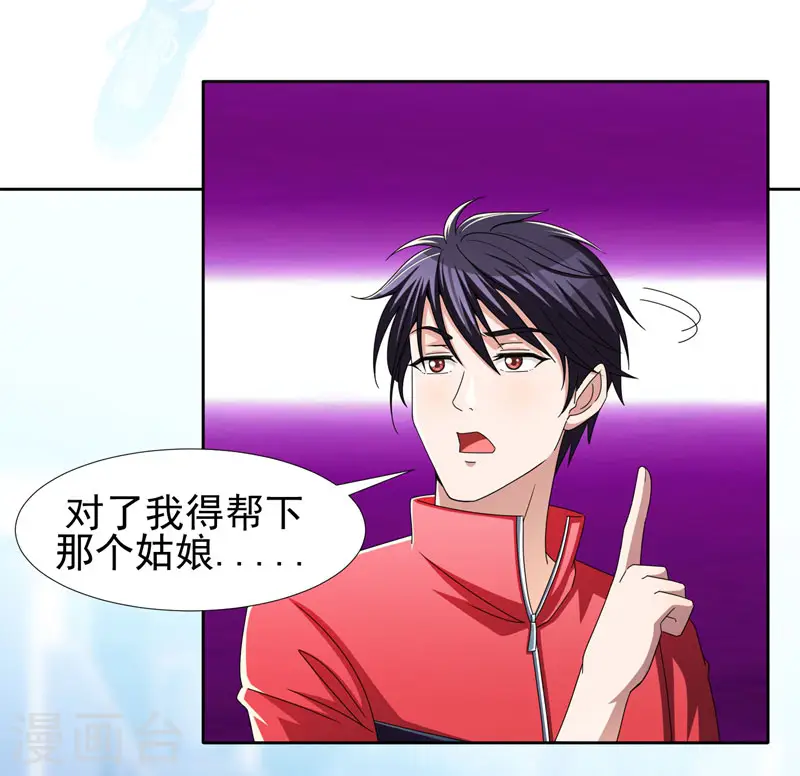 第38话 第一次，你们要负责哦~16