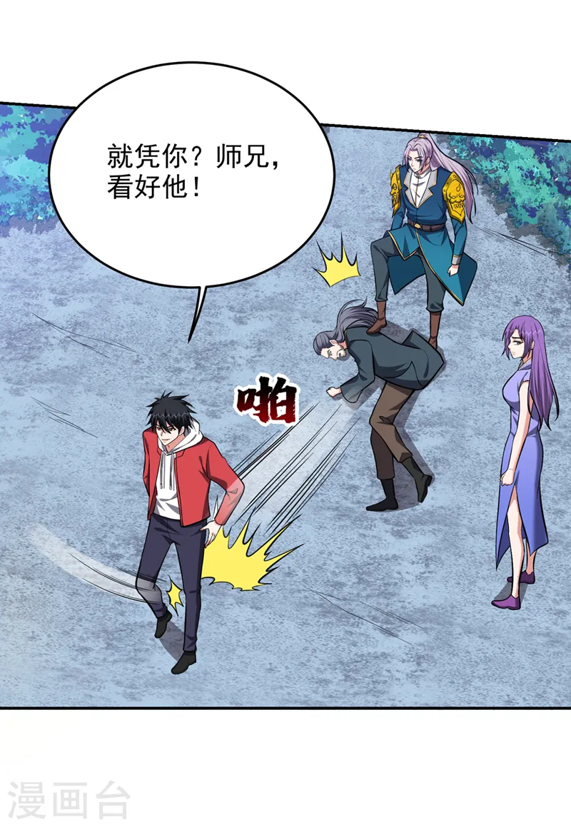 第354话 你们还要继续看戏？3