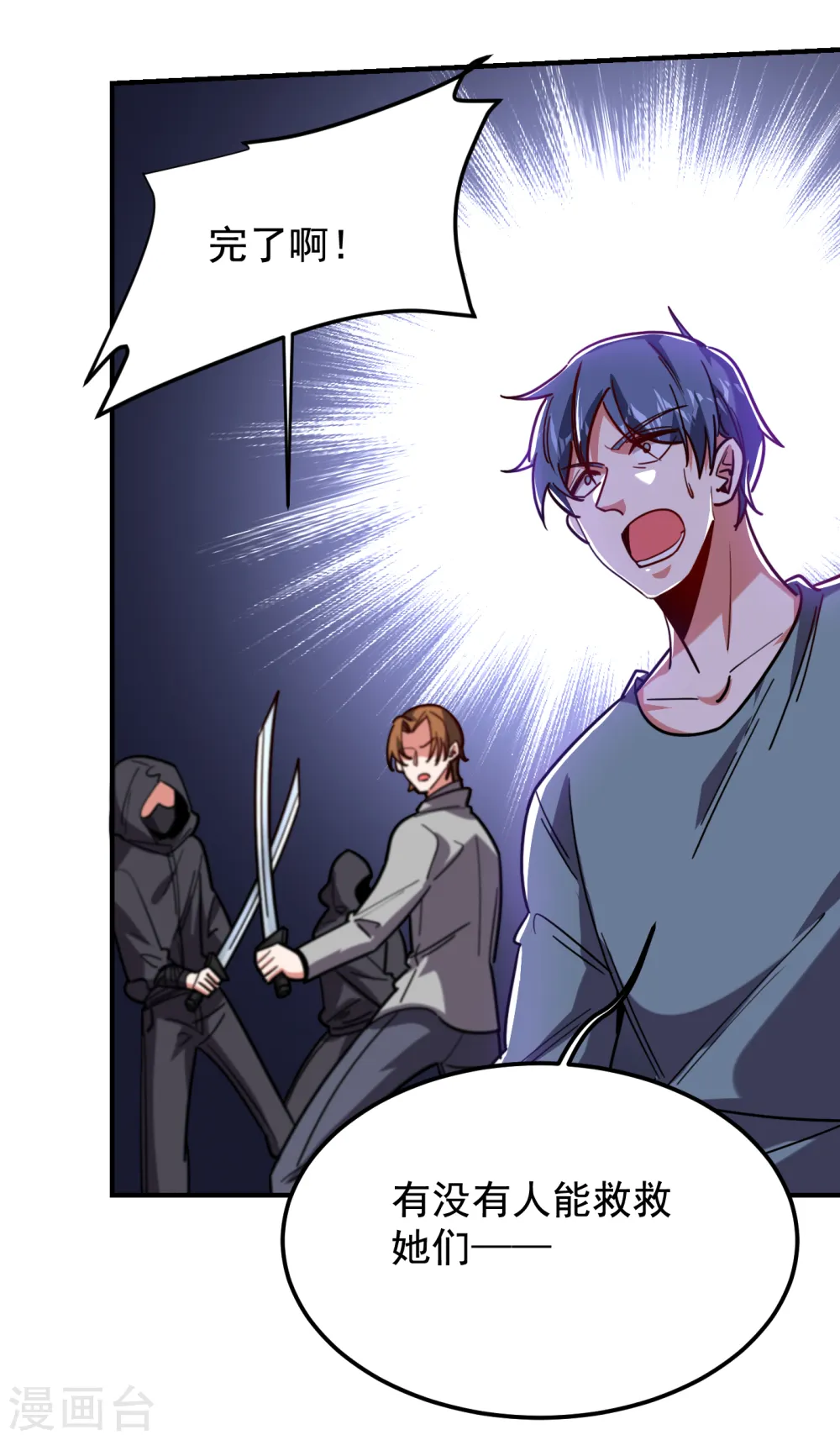 第211话 他到底是谁？！18