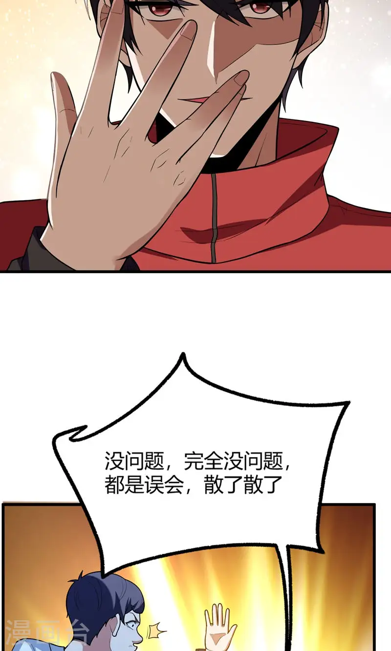 第43话 动我兄弟者，死！10