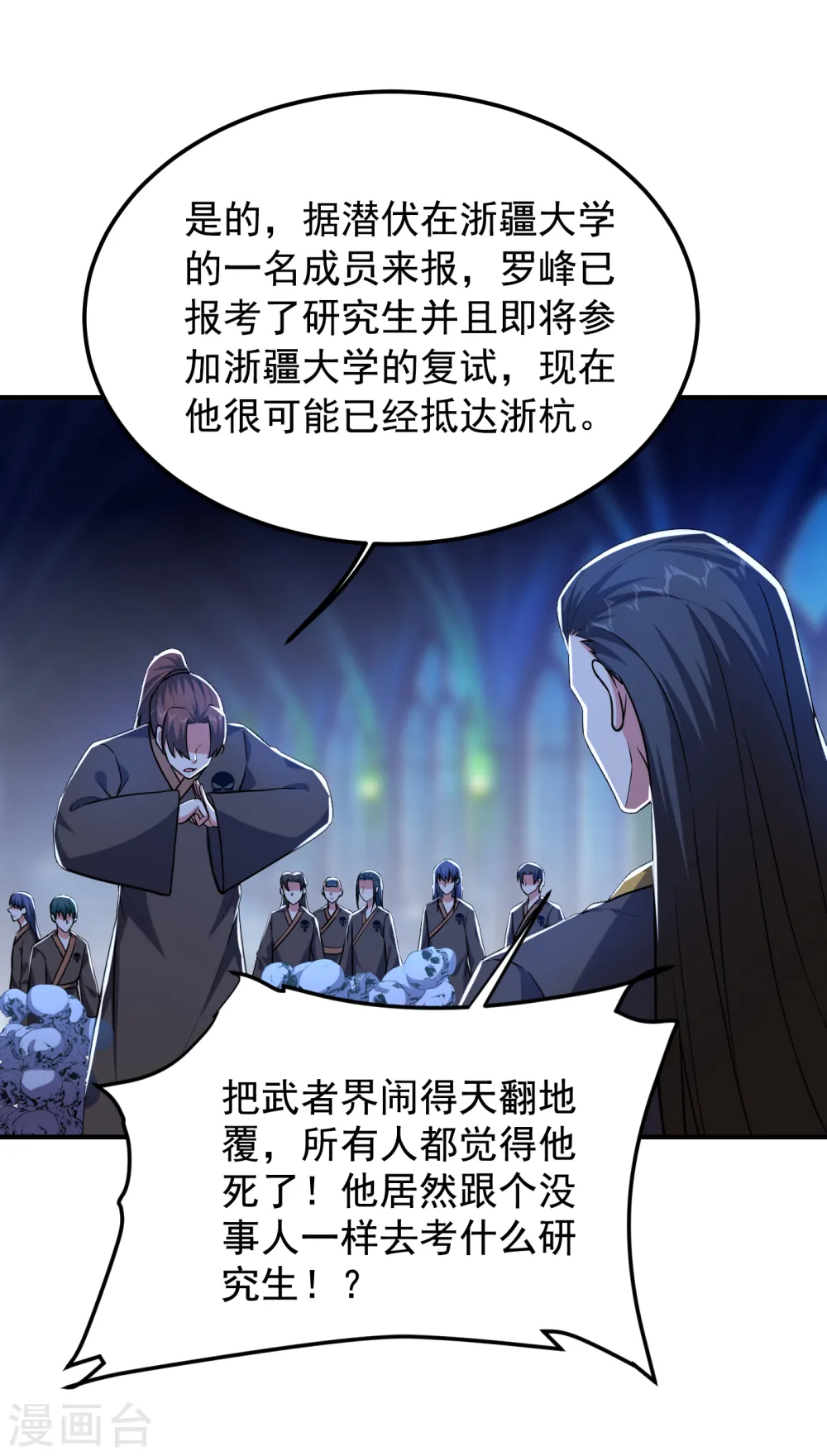 第241话 新一波的腥风血雨！27