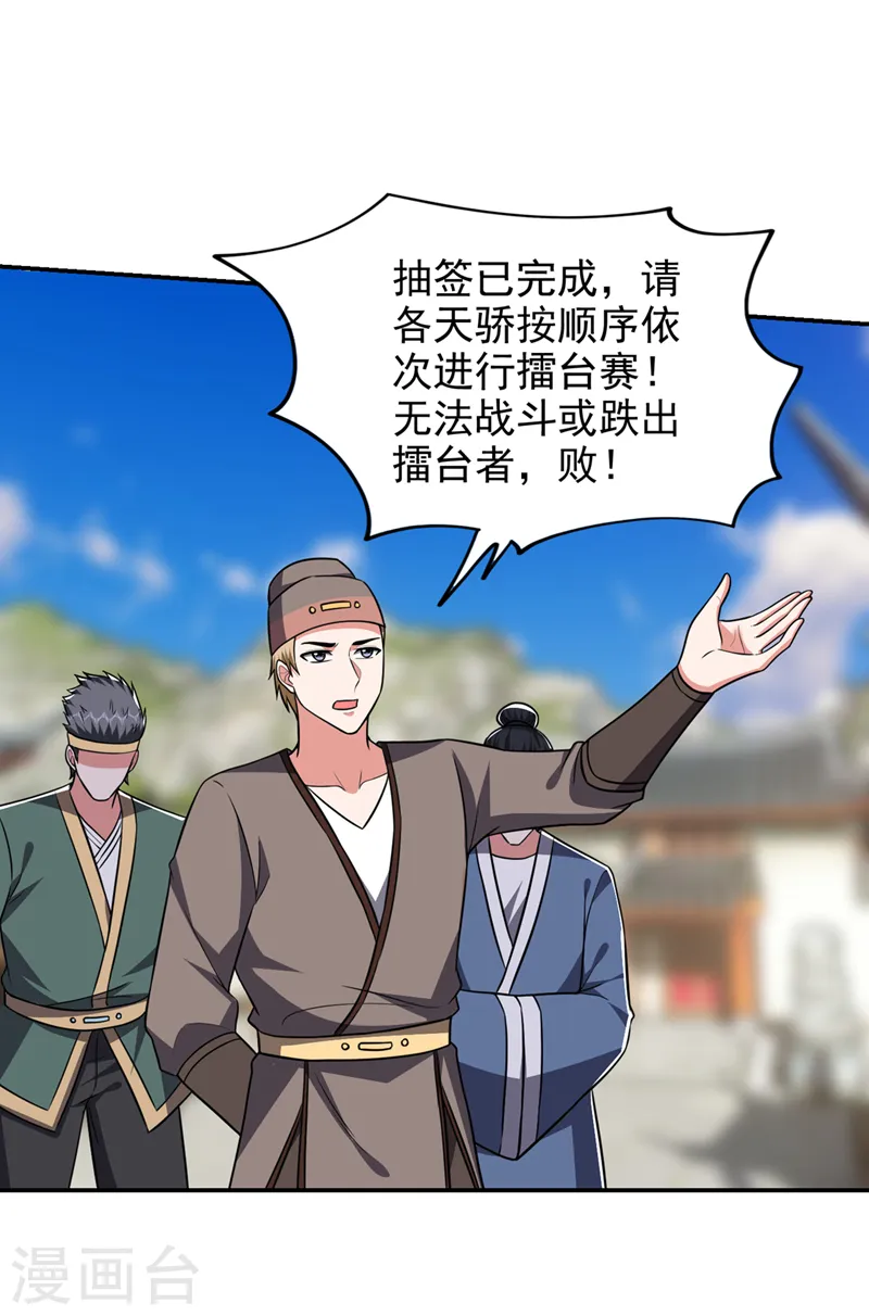 第363话 第一轮淘汰赛19
