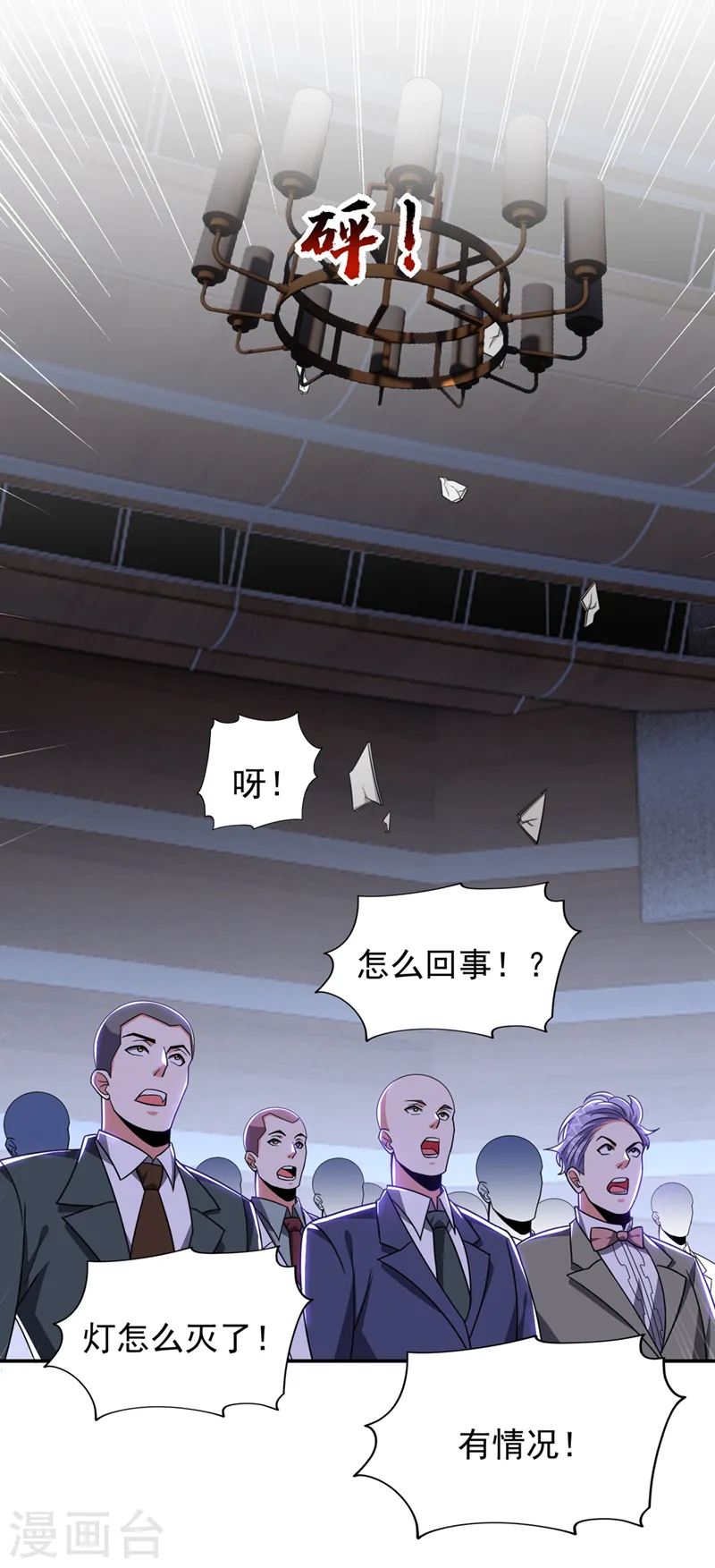 第347话 走，去大闹一场！25