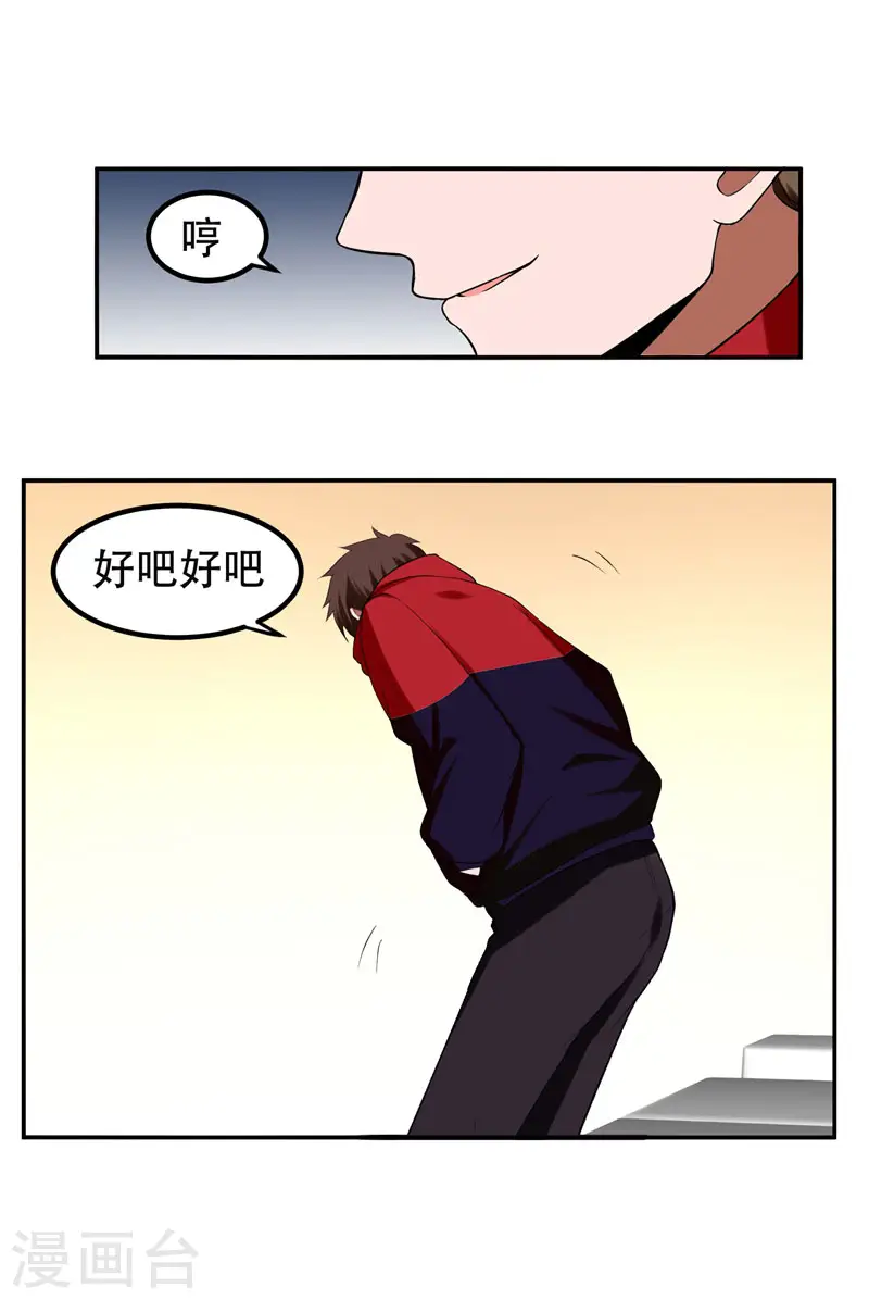 第30话 论装X你还太嫩了！22