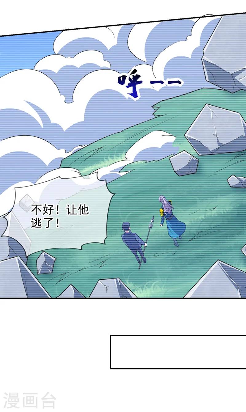 第344话 灭了鬼火组织！4
