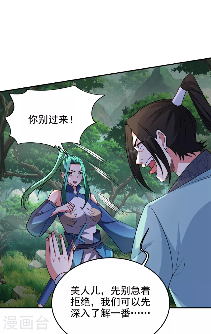 第424话 你的“夫君”来了！0