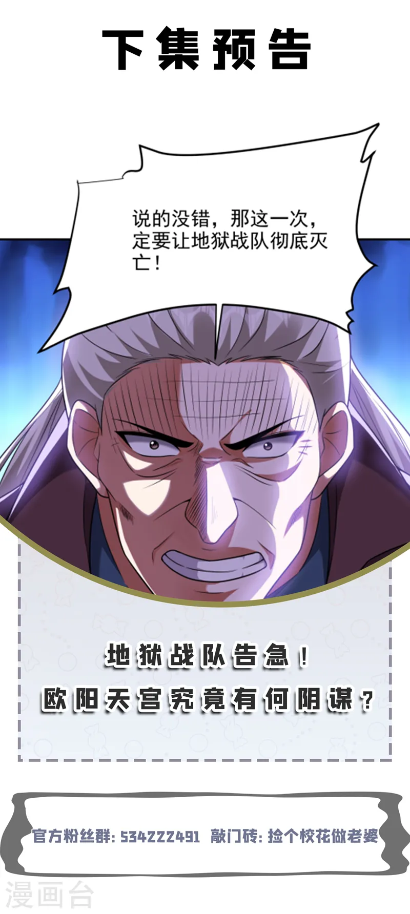 第283话 当年的真相？！34