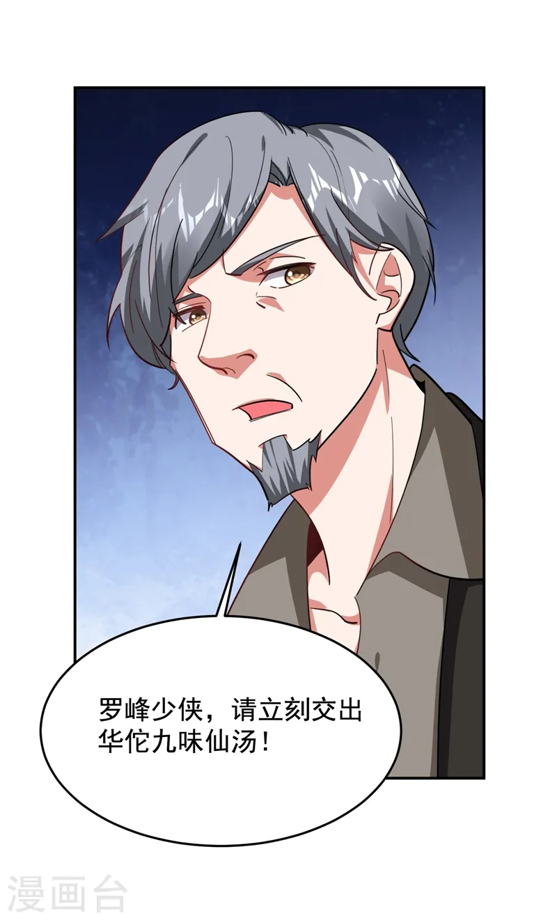 第175话 拿我想要的东西来换21