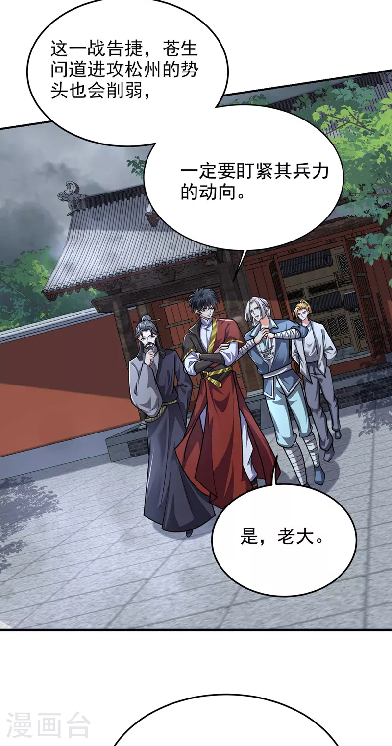 第455话 小子，跟我走吧！9