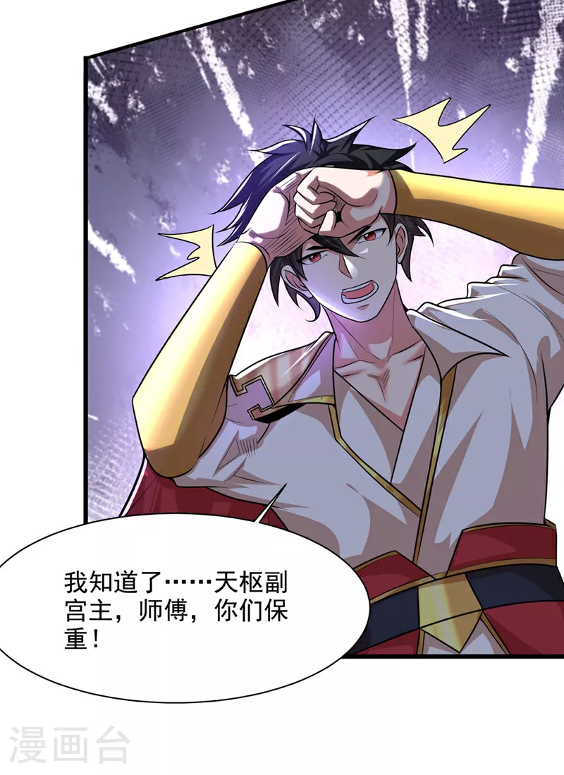 第449话 他们要攻打紫神宫？34
