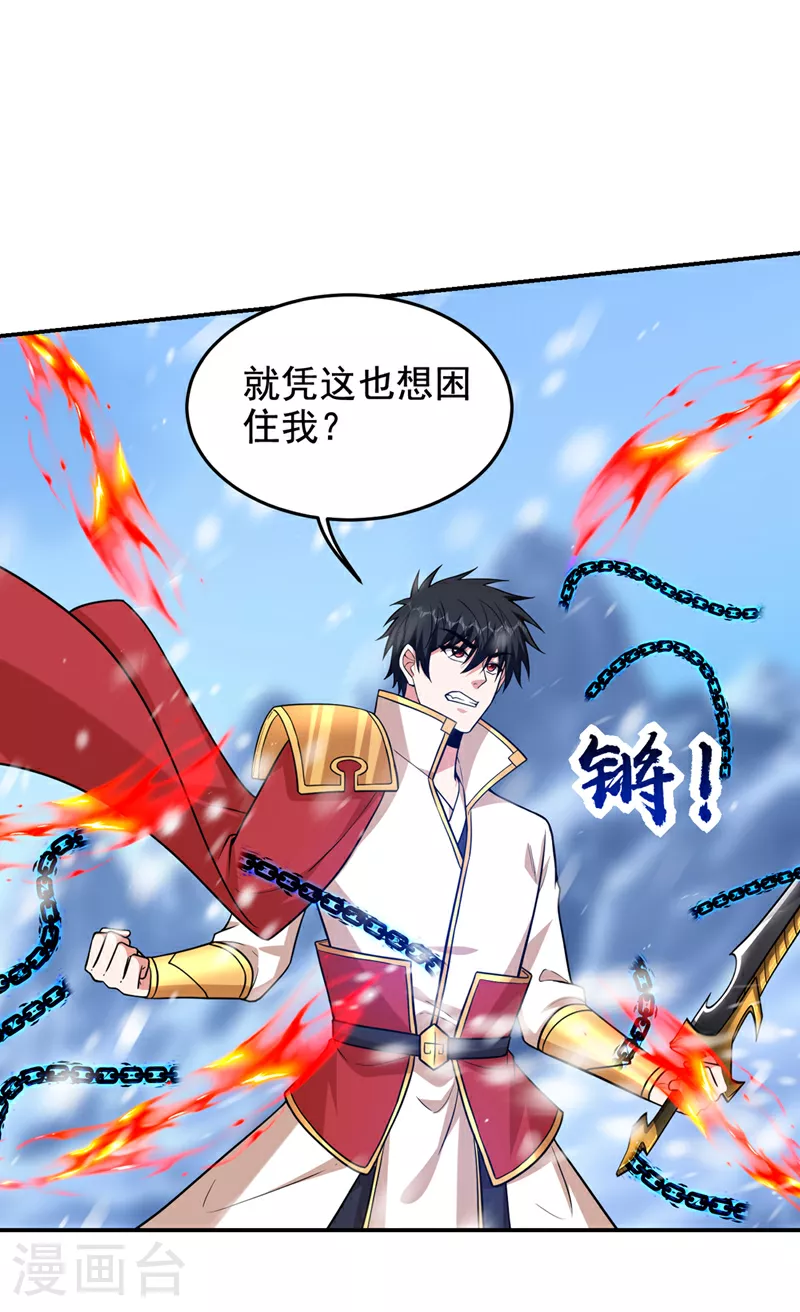 第418话 要么滚，要么死！26