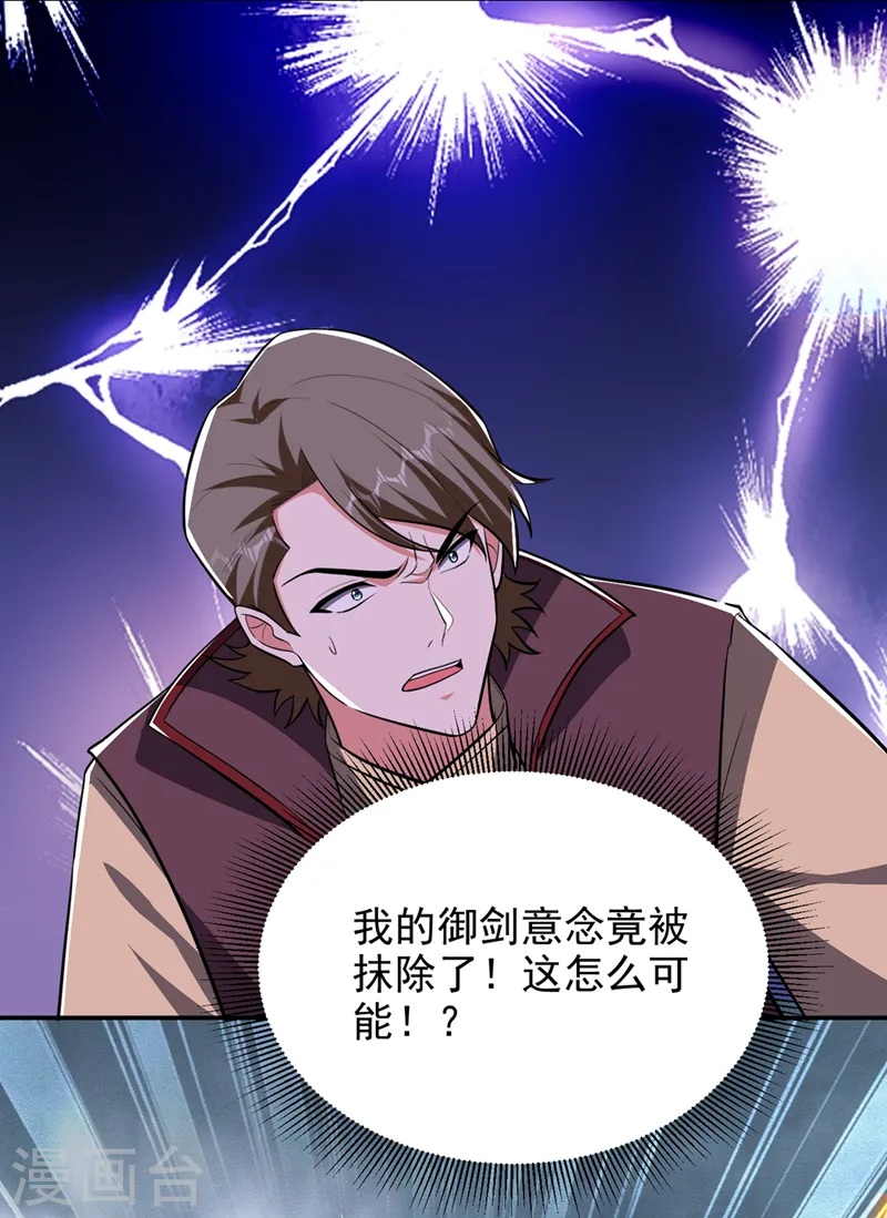 第355话 终于肯出手了？1