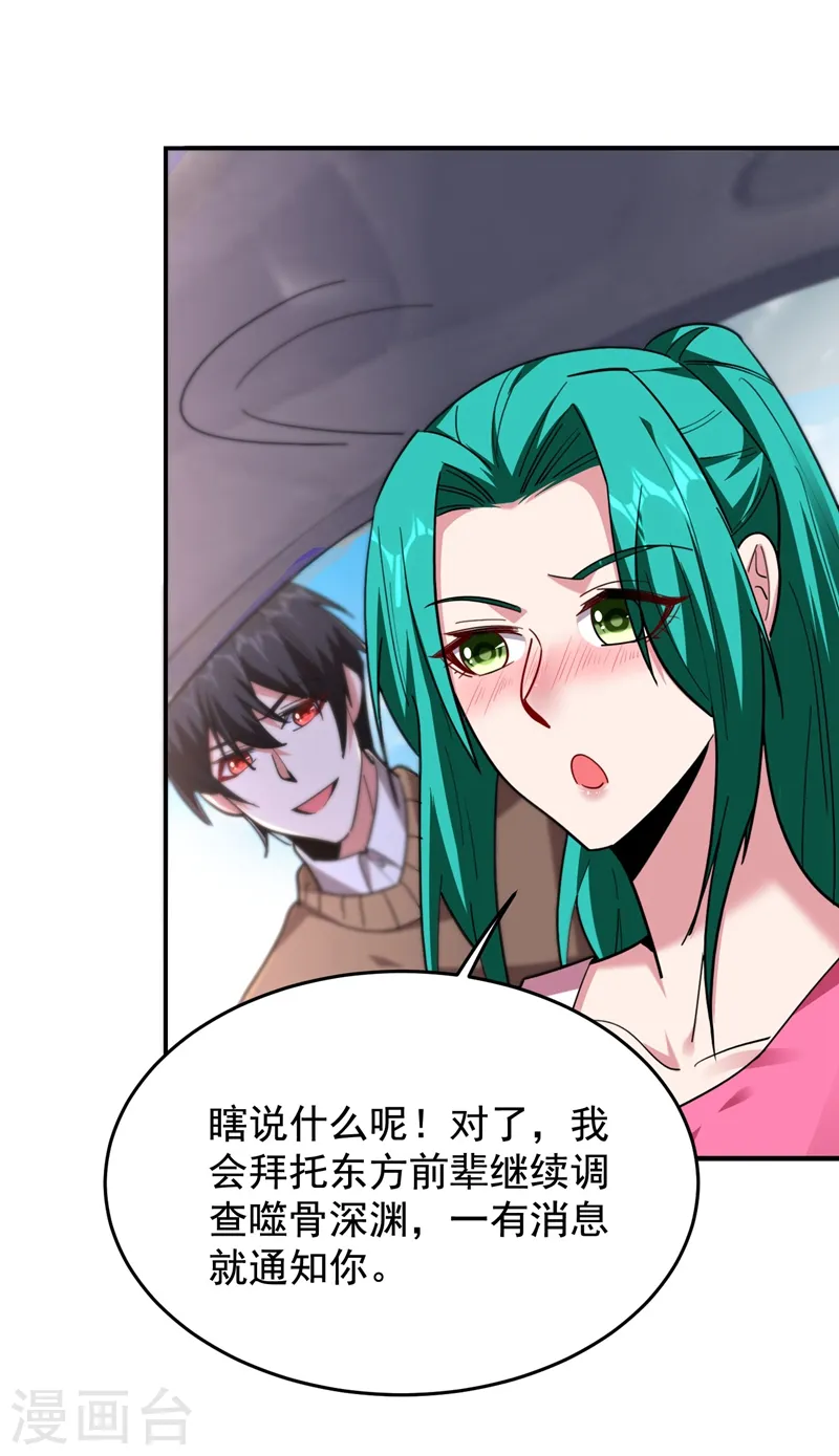 第186话 天地道场要开启了！30