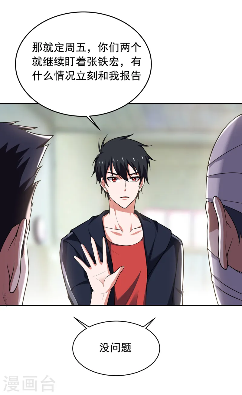 第91话 宴会冲突9
