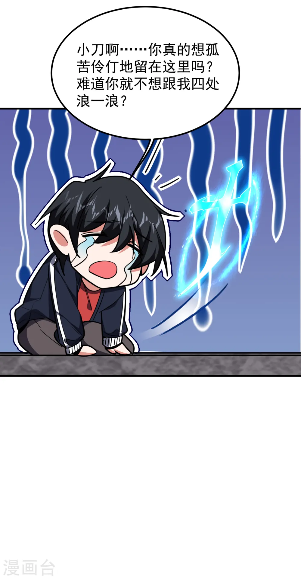 第216话 圣刀认主！？14