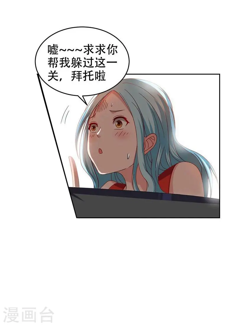 第19话 酒吧遇袭30
