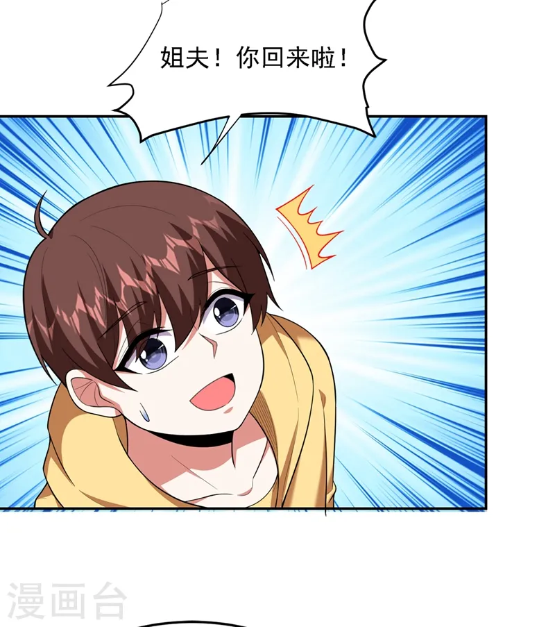 第114话 你叫宋九云！？16