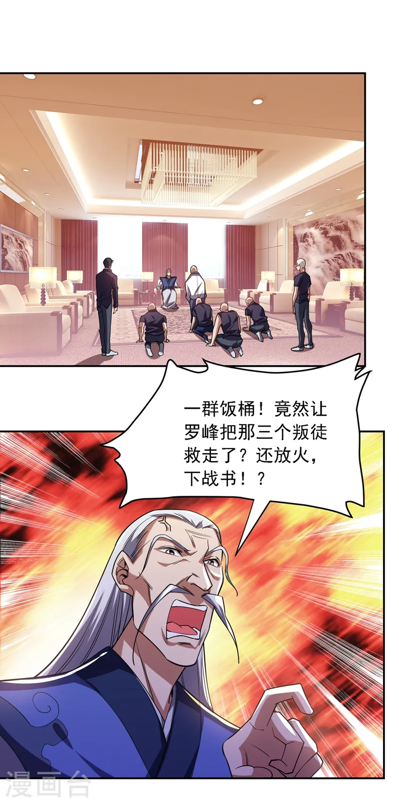 第128话 原来你崇拜的人是我0