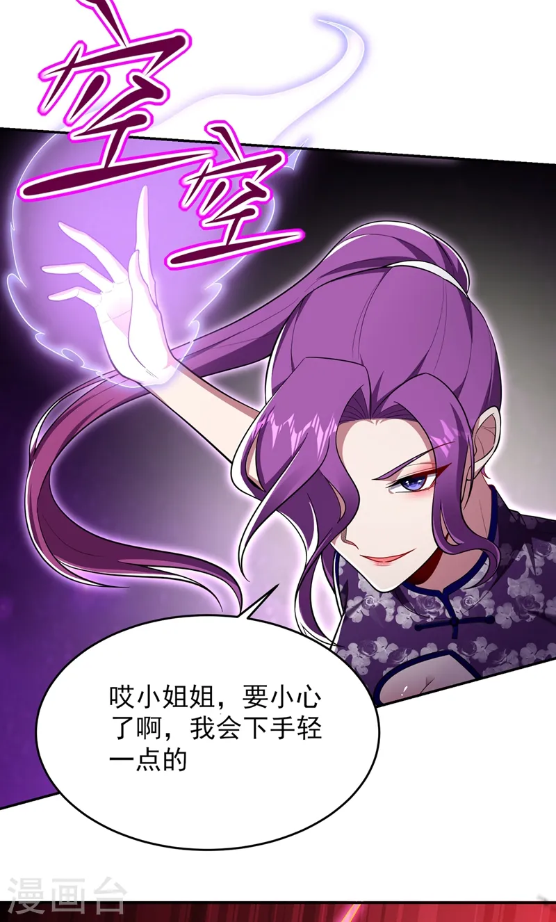 第105话 我来要个饭！25