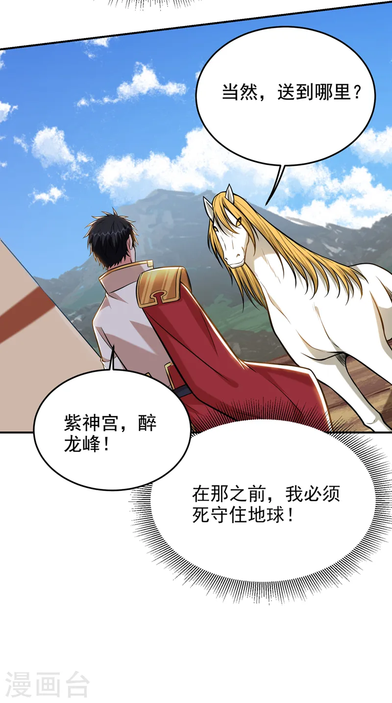 第412话 杀出一条血路！34