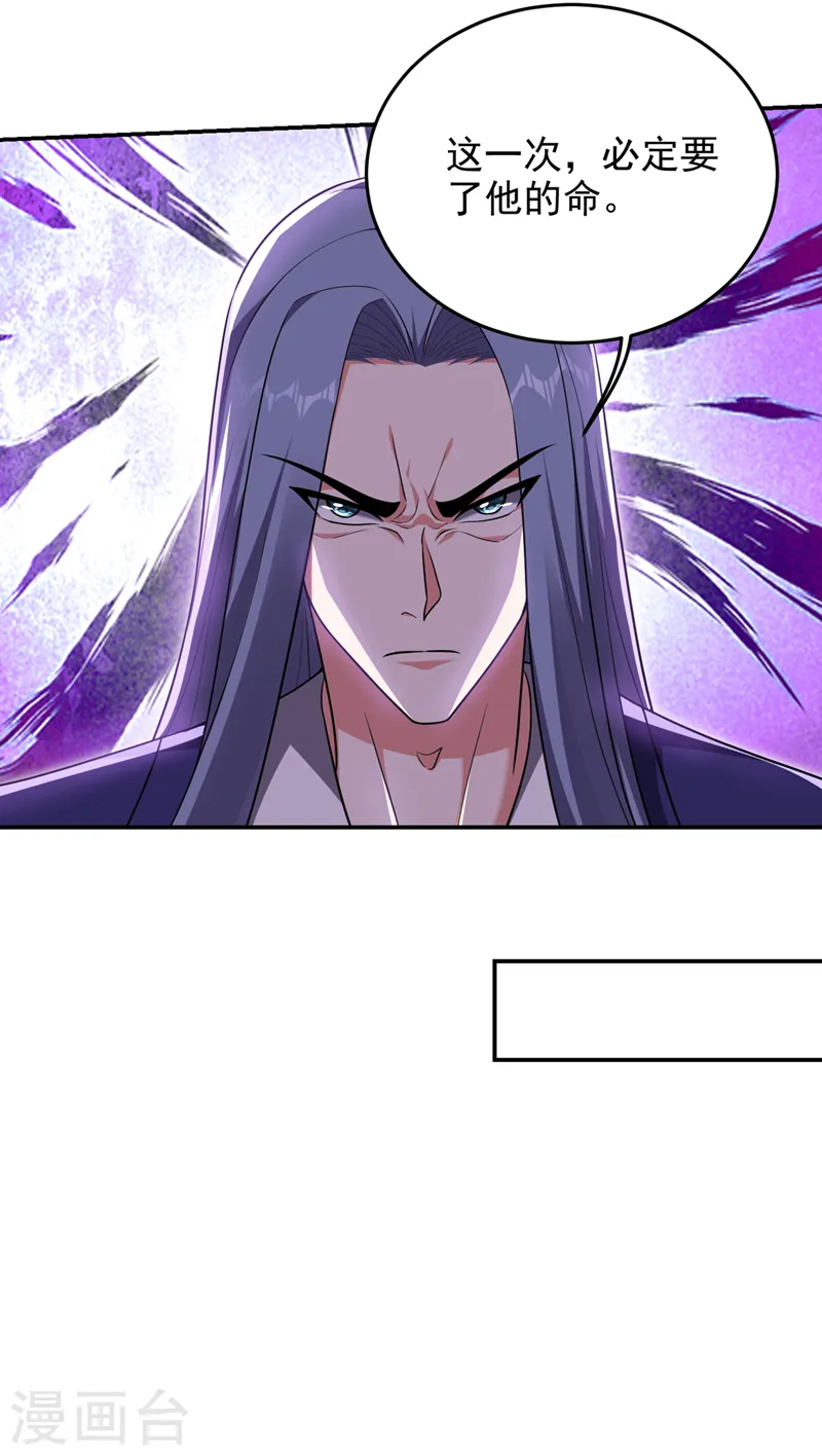 第315话 老狗滚出来受死！18