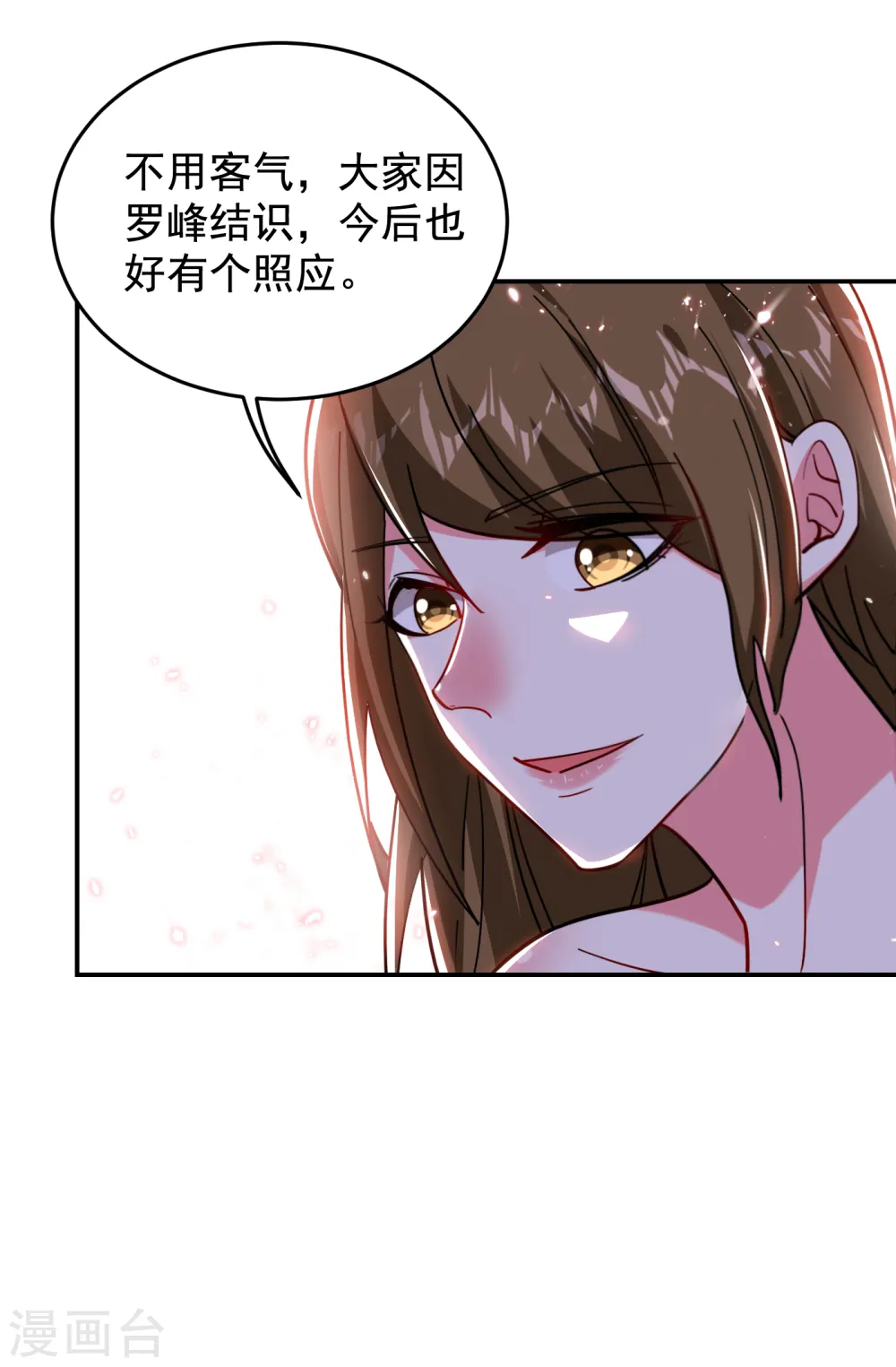 第208话 背负七星，超凡命格15
