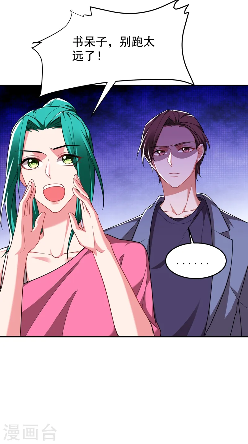 第177话 今晚我们登岛探查15