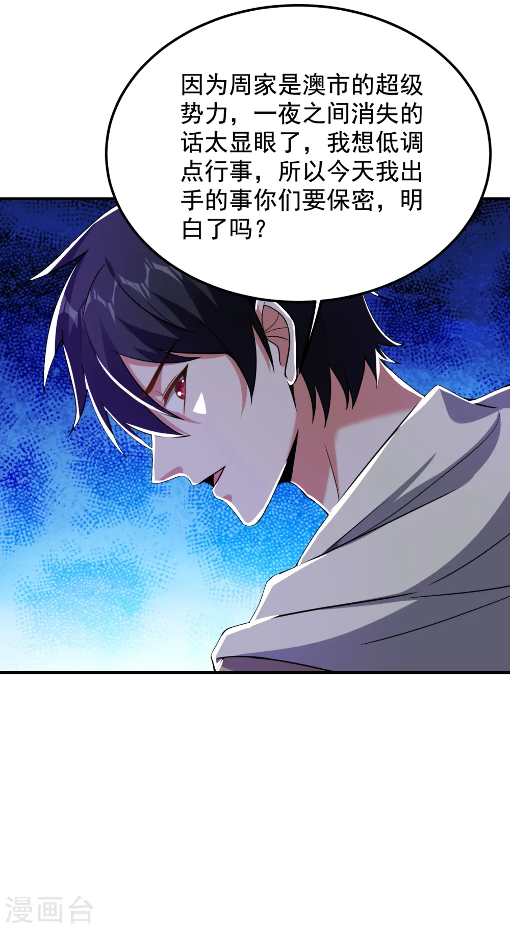第234话 得来全不费工夫10