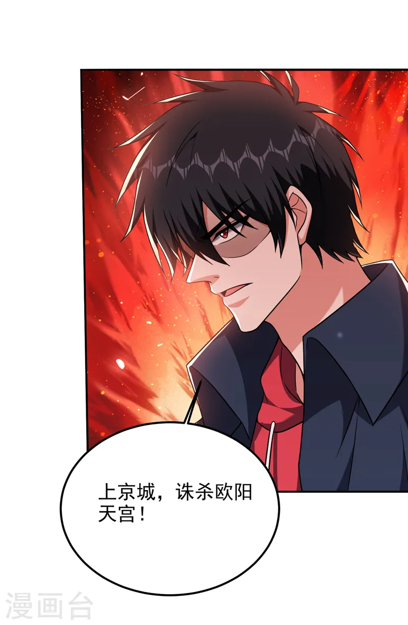 第304话 天阶剑诀？！0