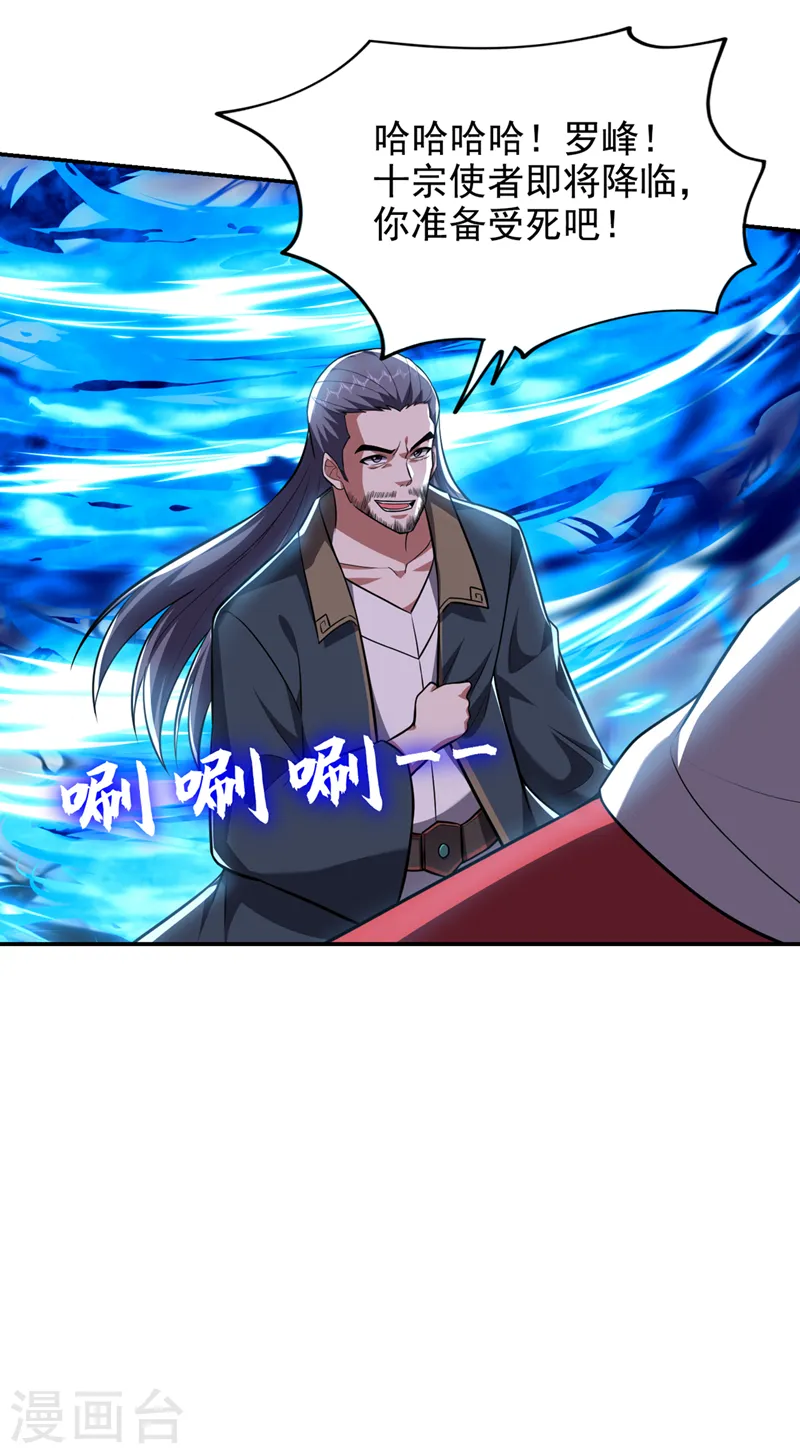 第353话 欧阳石，你逃不掉了16