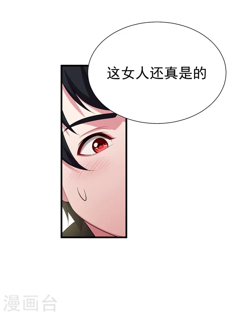 第77话 当我男朋友吧！25