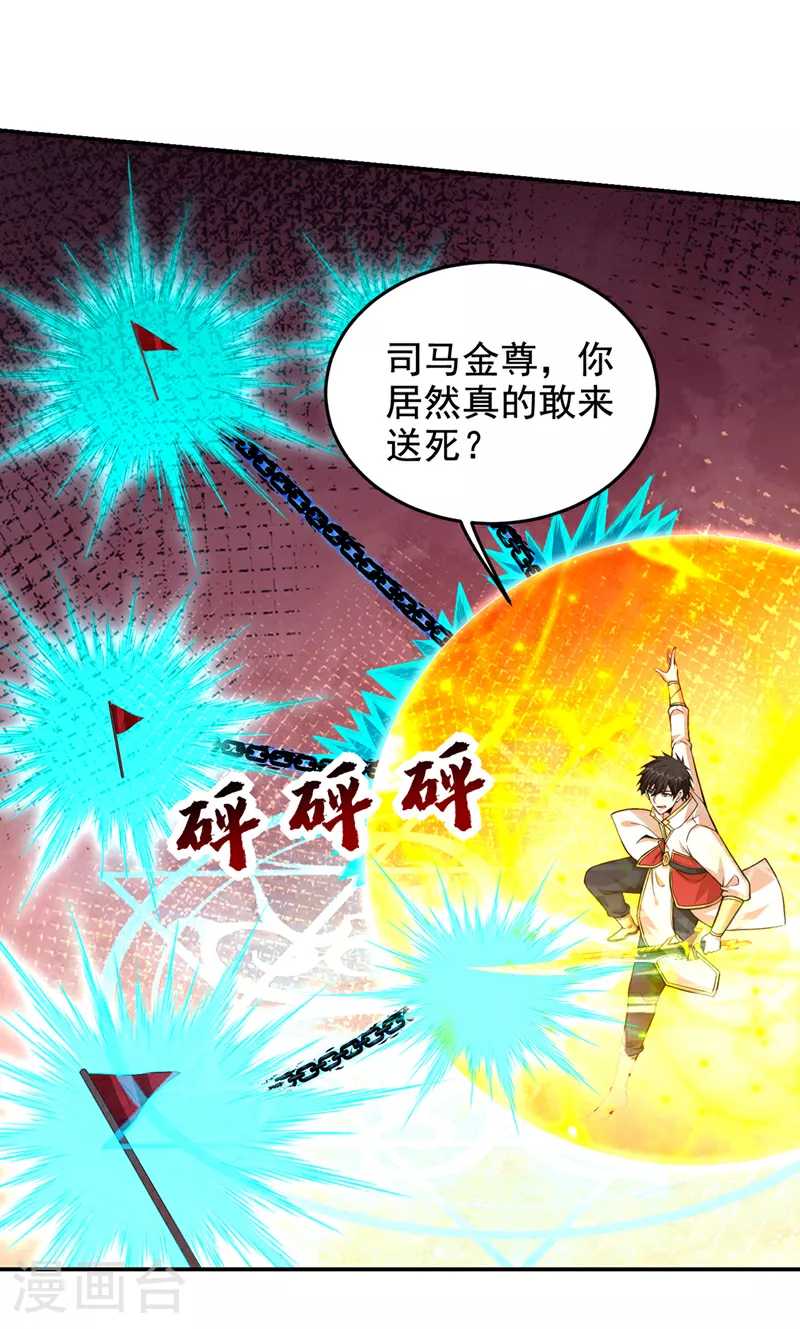 第418话 要么滚，要么死！27