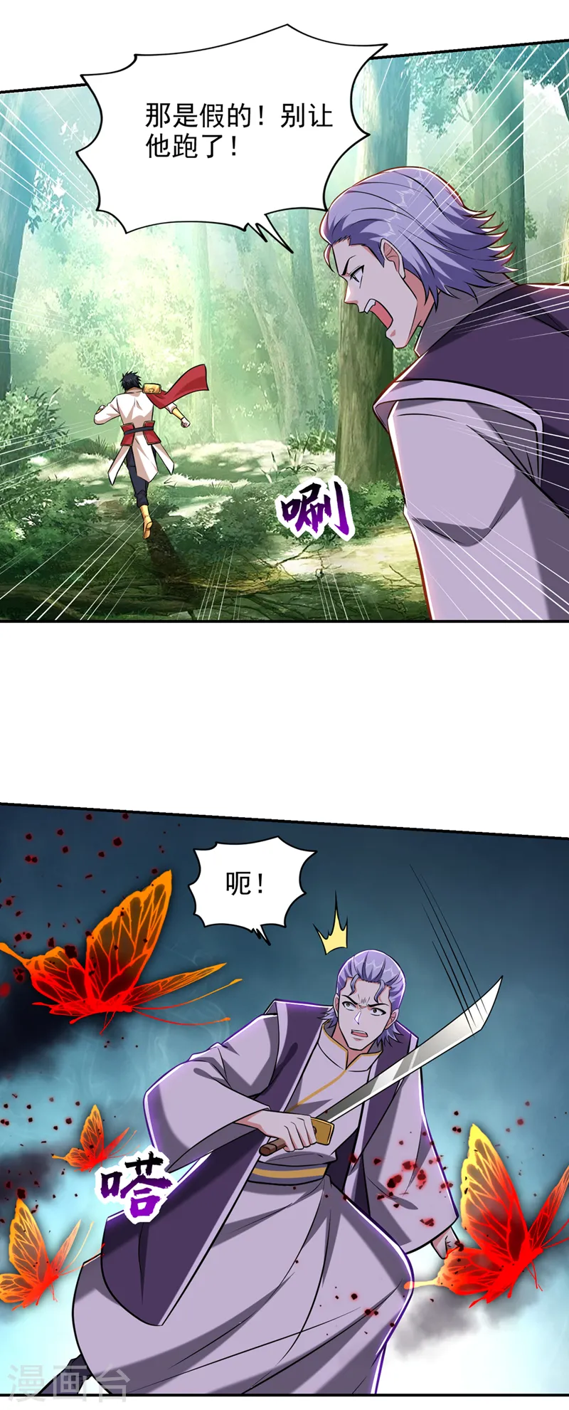 第390话 你还真是看得起我19