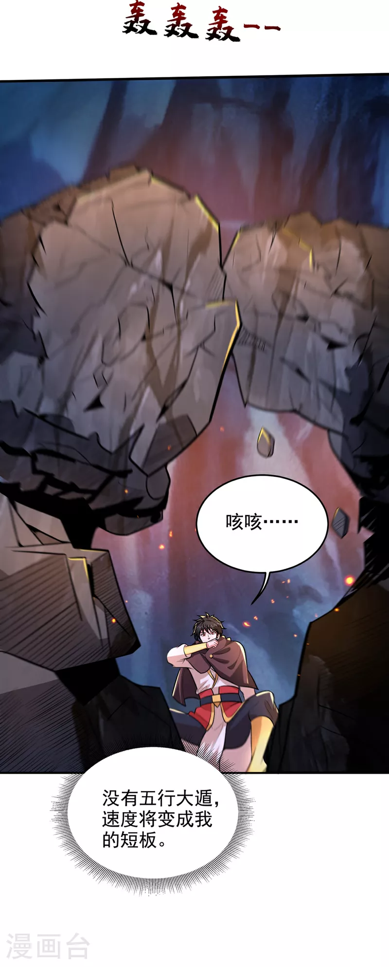 第445话 第五颗灵珠！17