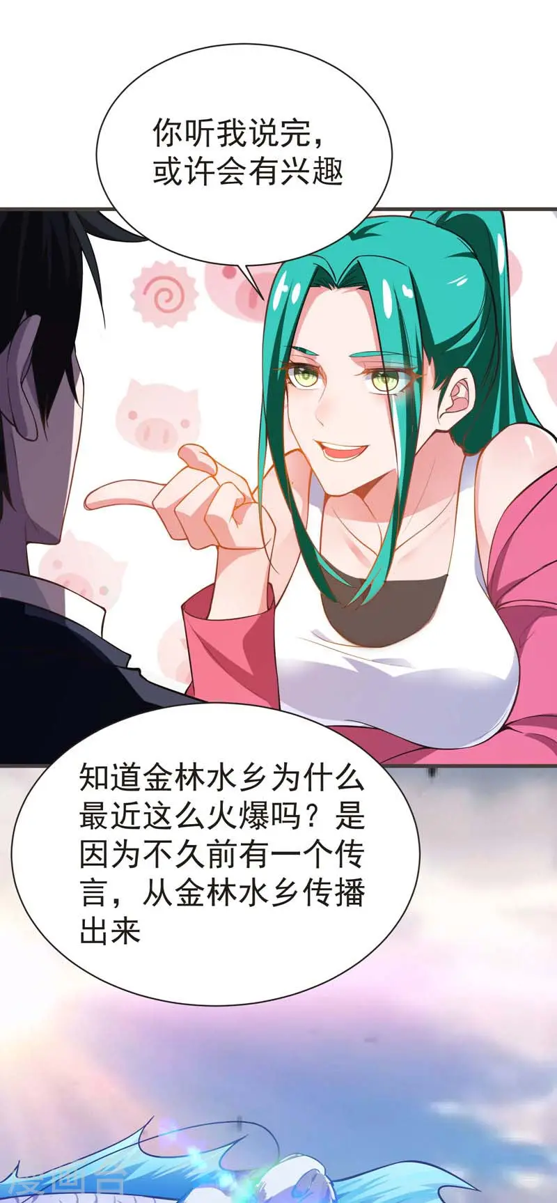 第70话 薇薇有危险！19