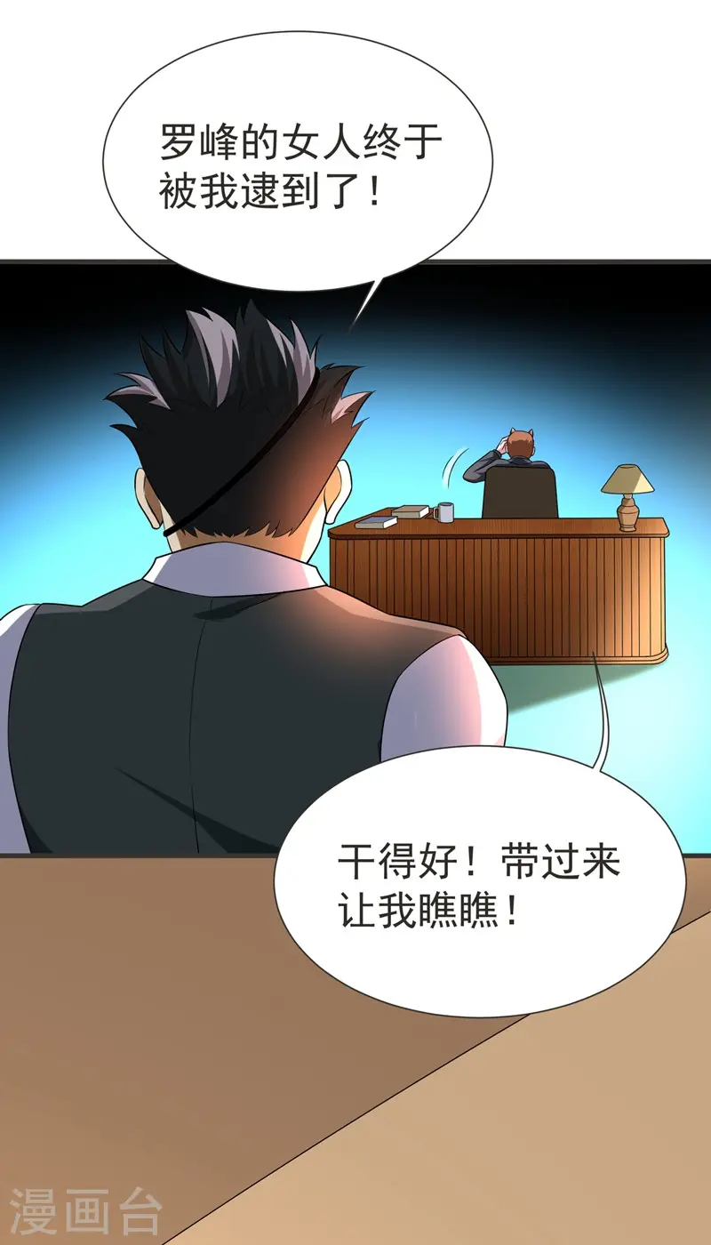 第77话 当我男朋友吧！32