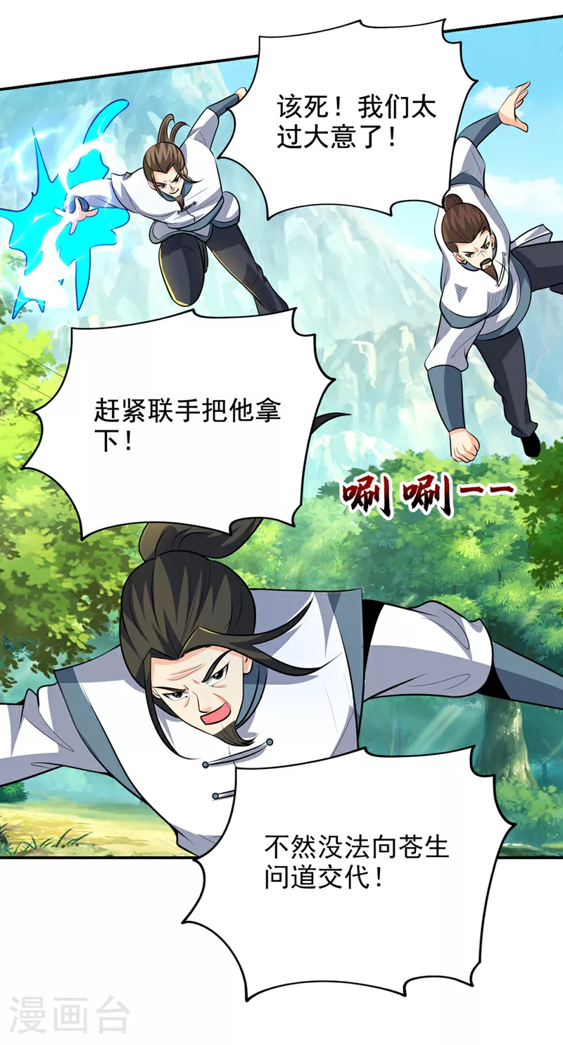 第447话 他罪有应得！30