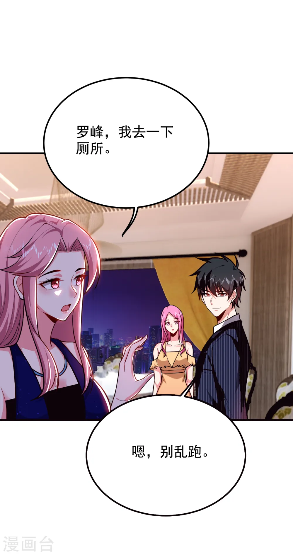 第224话 我只能说…干得漂亮31