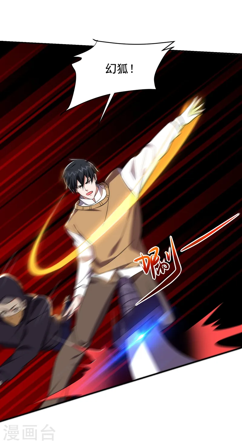 第167话 我罗峰专治各种不服13