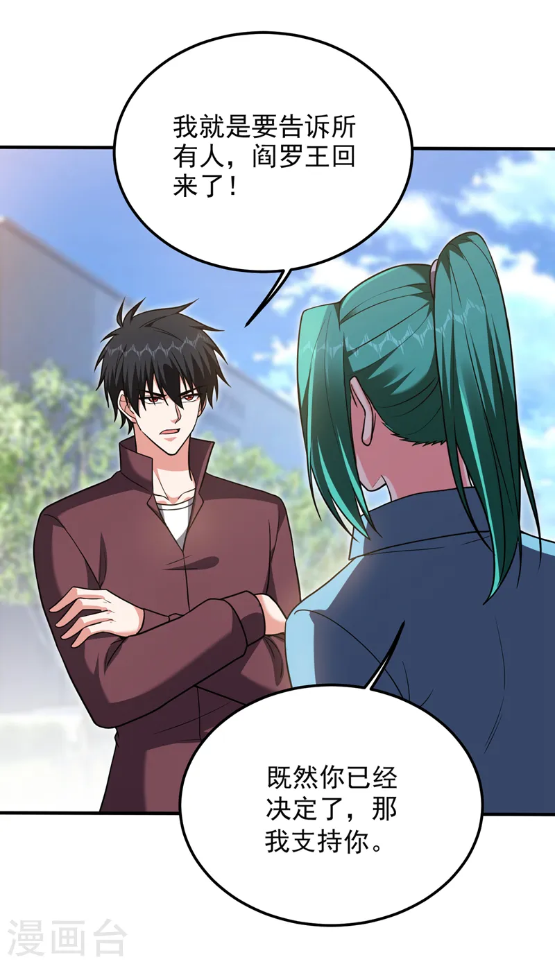 第279话 你们真是自寻死路！10
