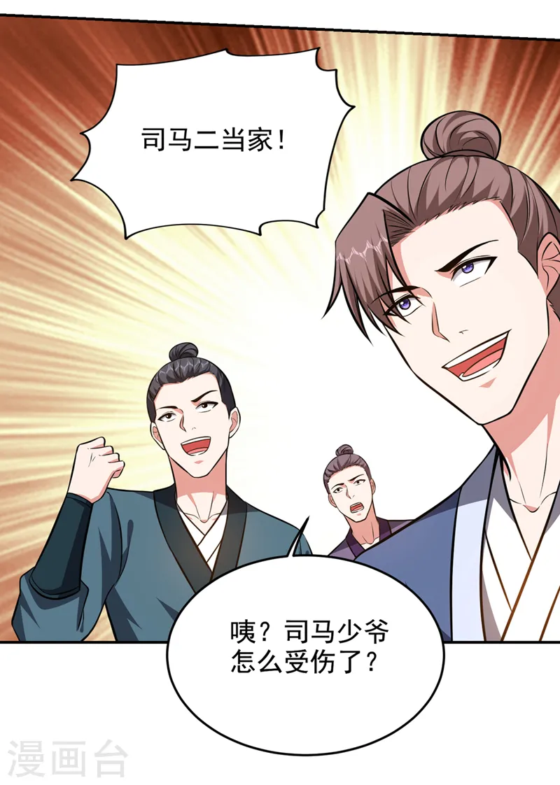 第388话 你要跟我做交易？28
