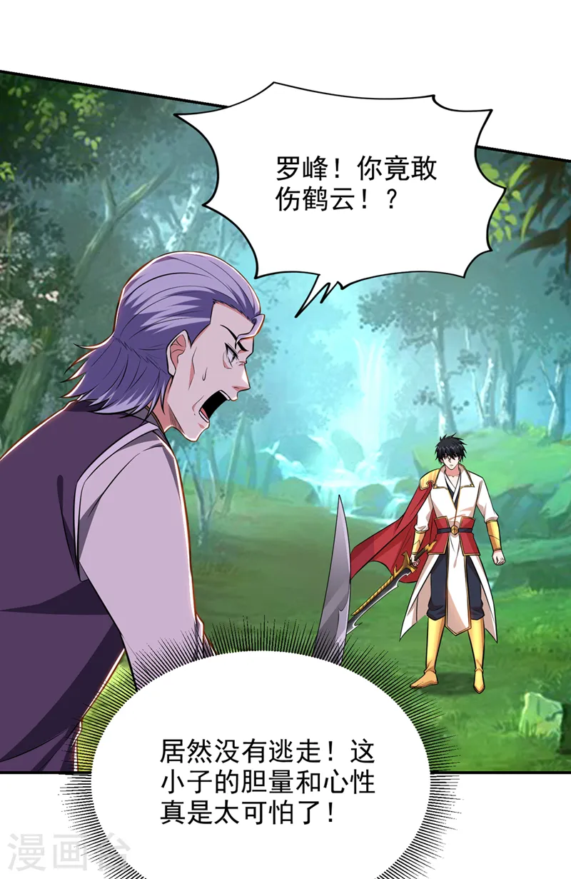 第387话 此地不宜久留！24