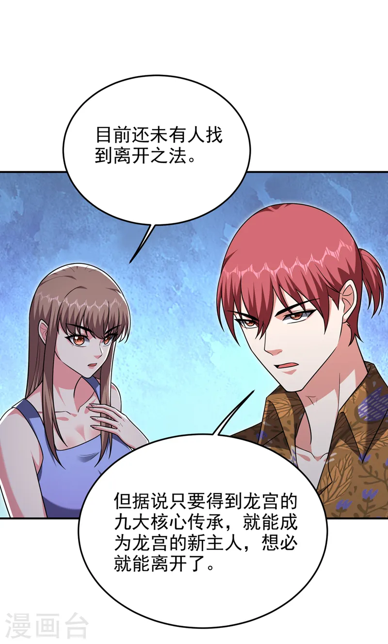 第320话 这里究竟是什么地方25