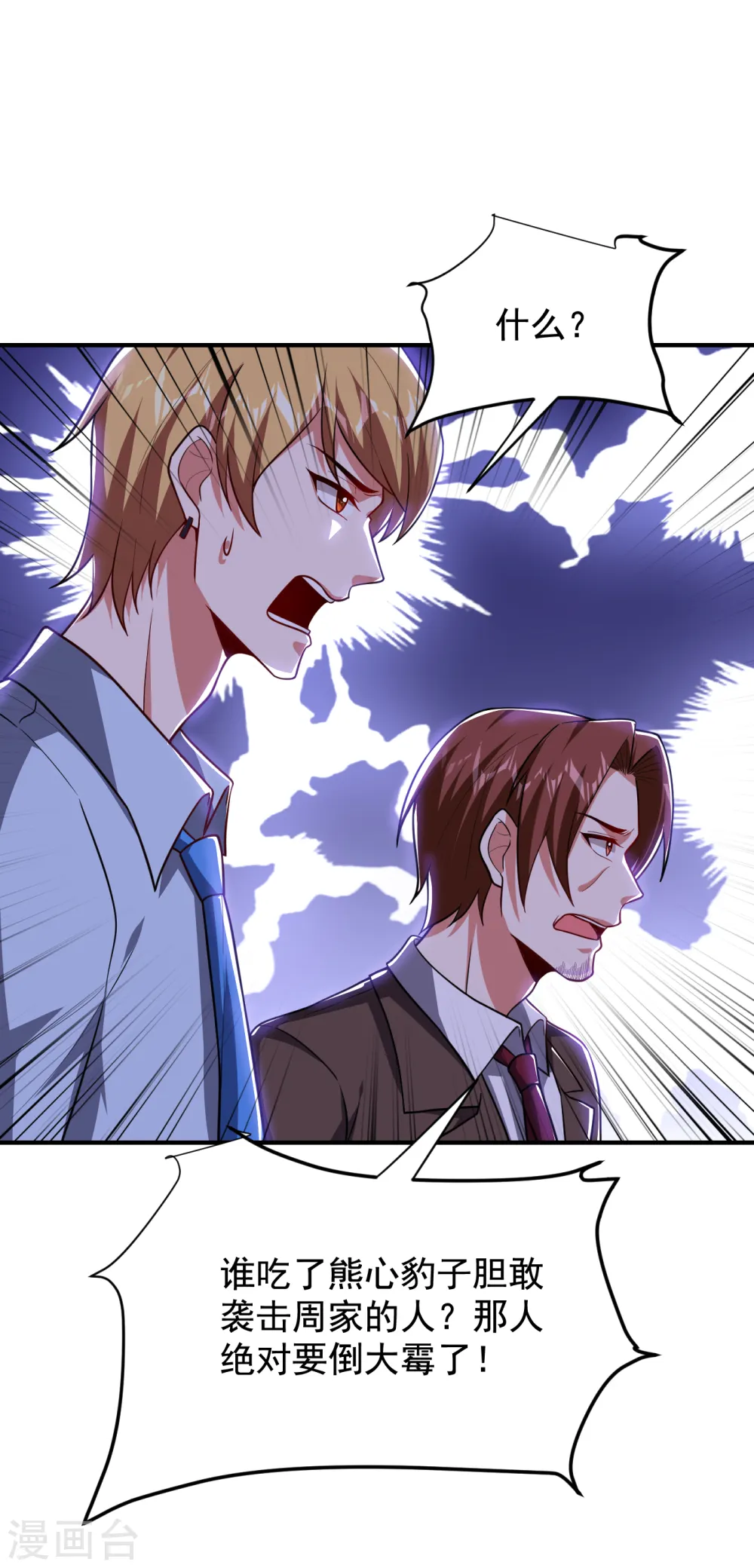 第225话 一脚…估计爆了！31