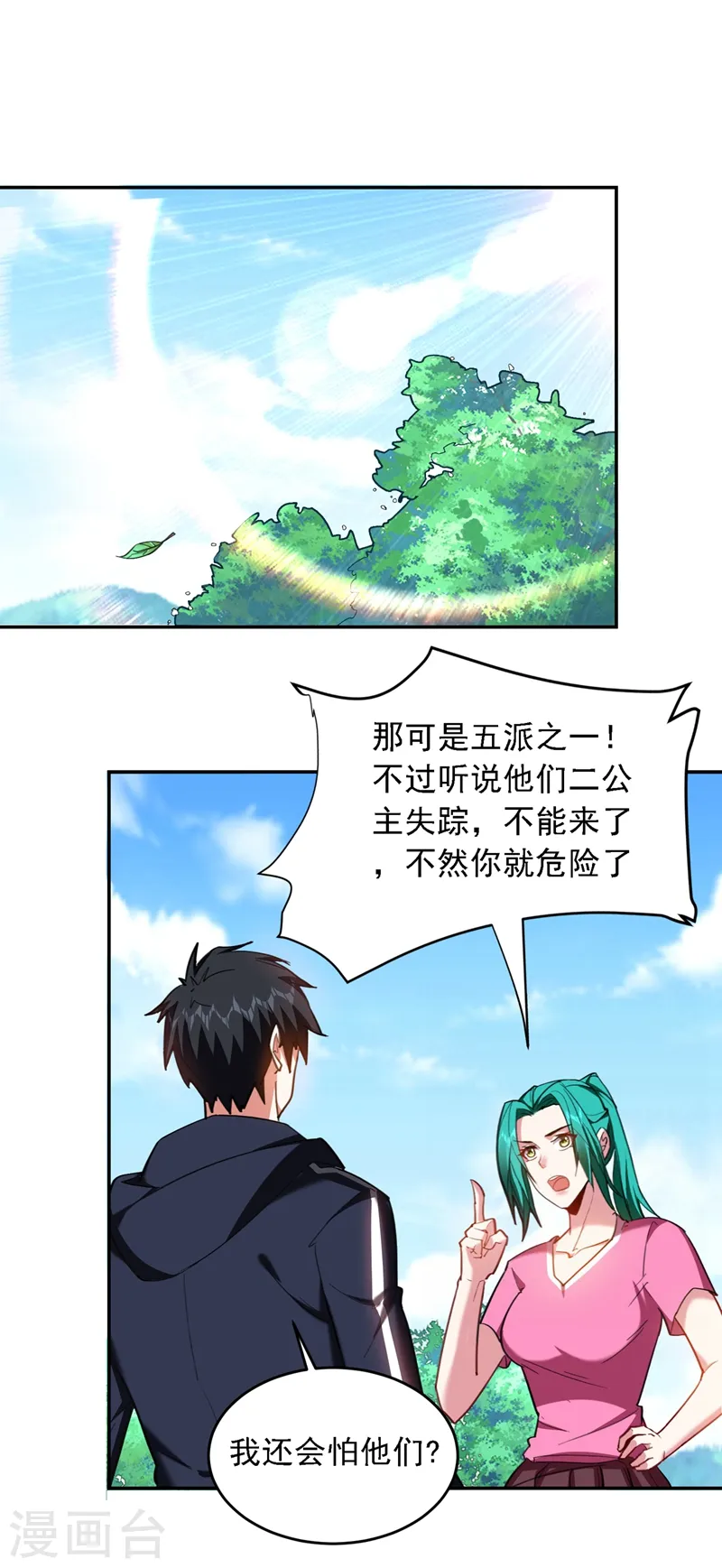 第116话 206号房的神秘客人6