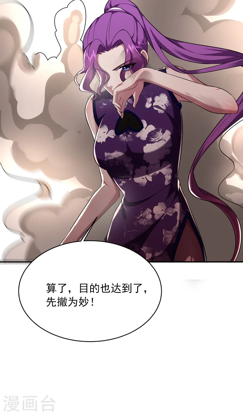 第106话 豹型拳！19