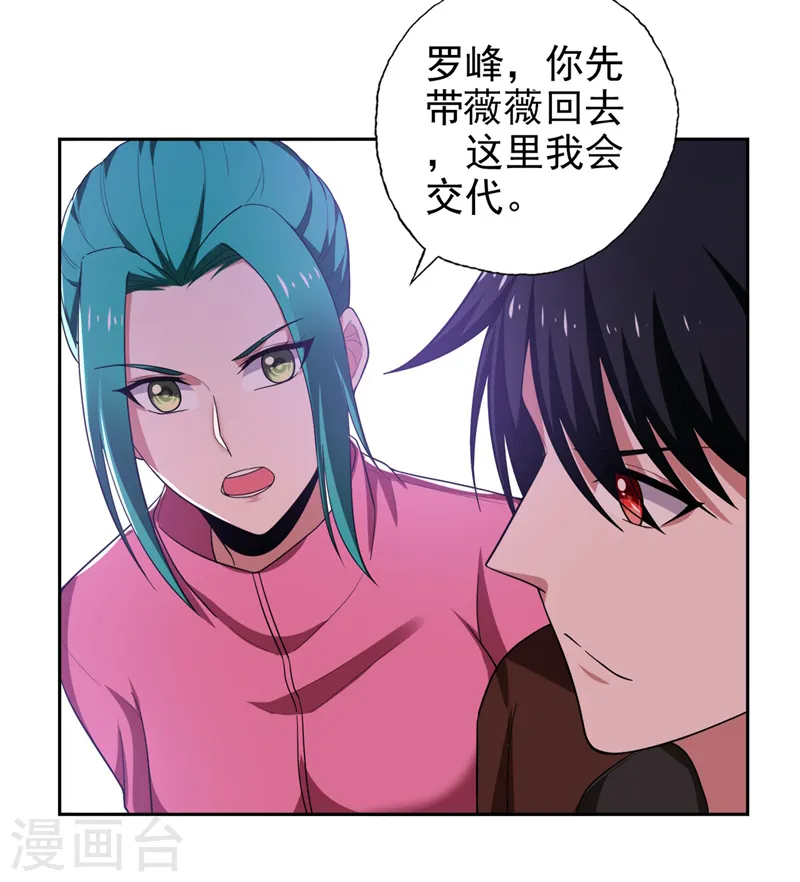 第60话 不会喜欢上他了吧？3