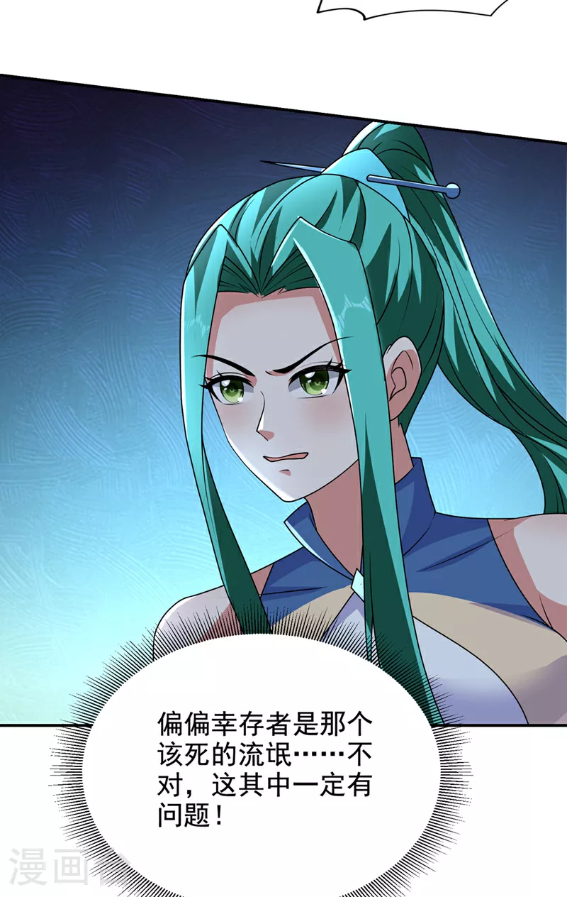 第433话 罗峰在哪儿？1