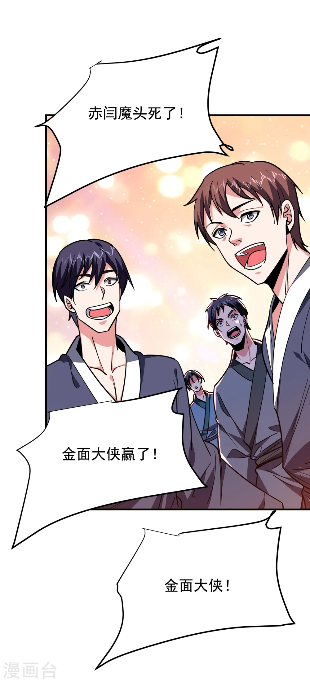 第212话 轮到你们了！20
