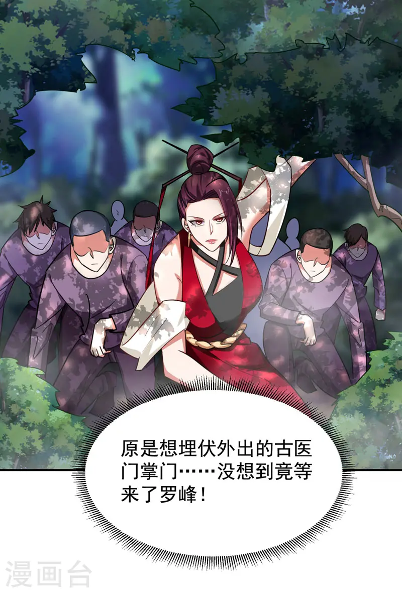 第175话 拿我想要的东西来换7